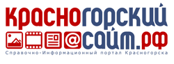 Логотип Справочно-Информационного портала Красногорска.